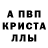 МДМА crystal Andrii Chernikov