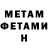 МЕТАДОН белоснежный Ludmila Poletajeva