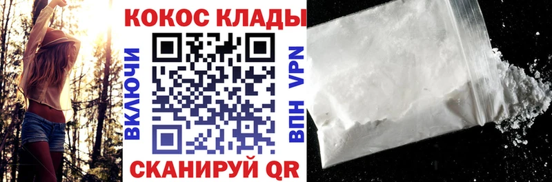 Кокаин 97%  Химки 
