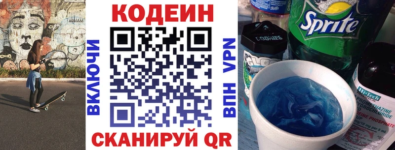 Кодеиновый сироп Lean Purple Drank  кракен   Химки  где можно купить наркотик 