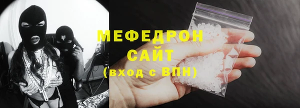 стафф Магас