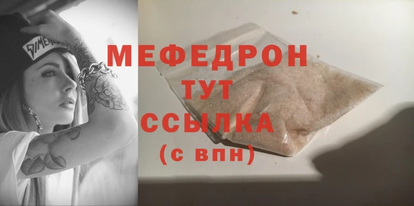 стафф Магас