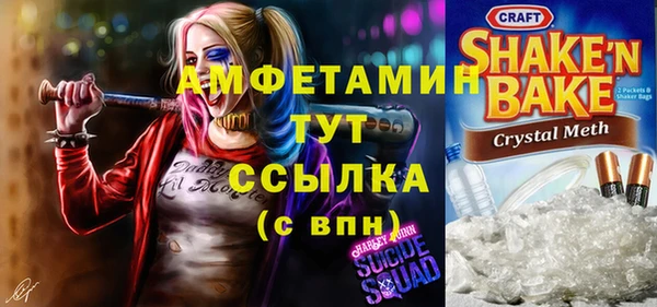 кристаллы Новочеркасск