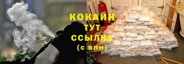 мяу мяу кристалл Волгодонск